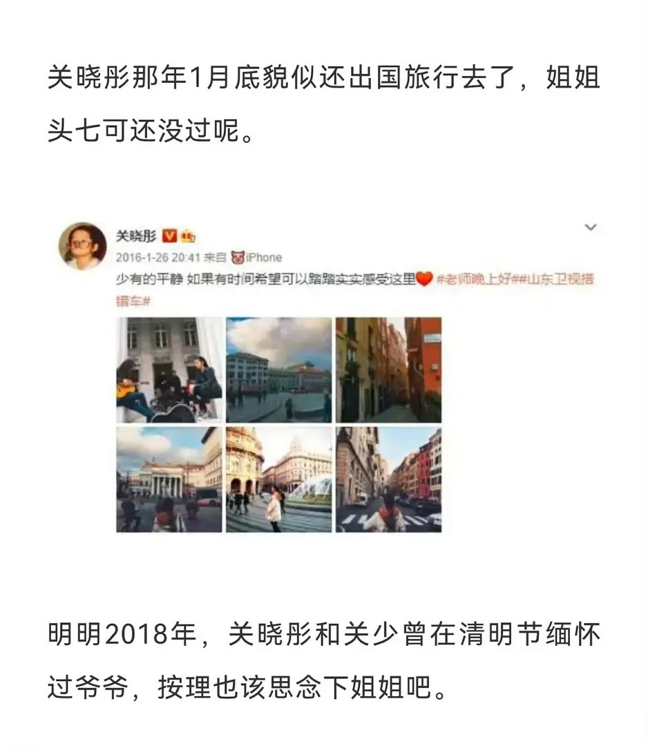 关晓彤还有一个姐姐吗