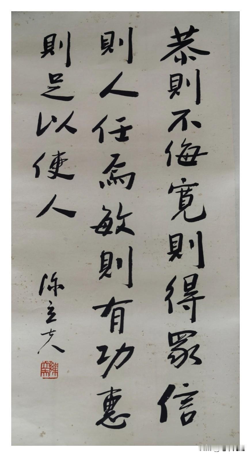 陈立夫的这幅书法作品，字迹清晰，保存良好，值得收藏！