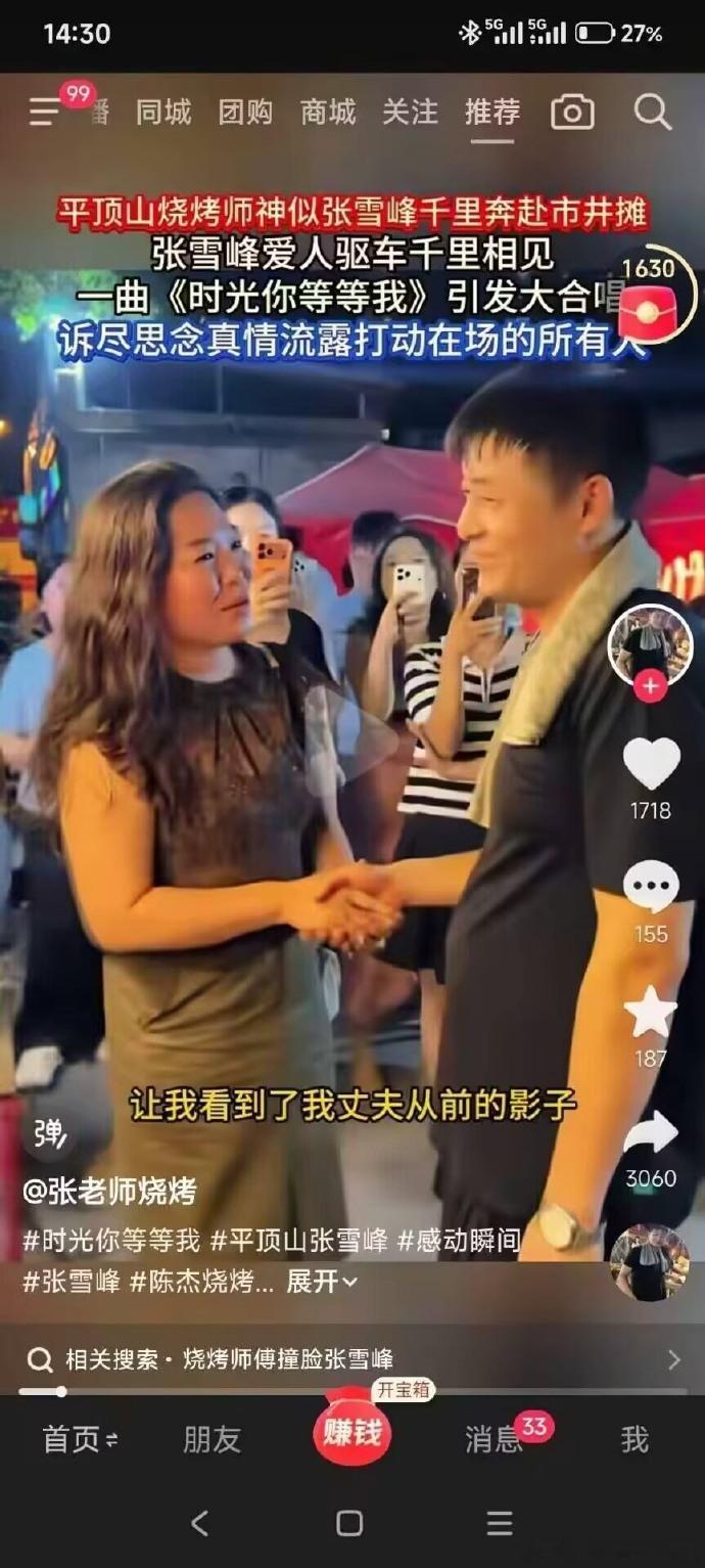 这唱的是哪出​​​​