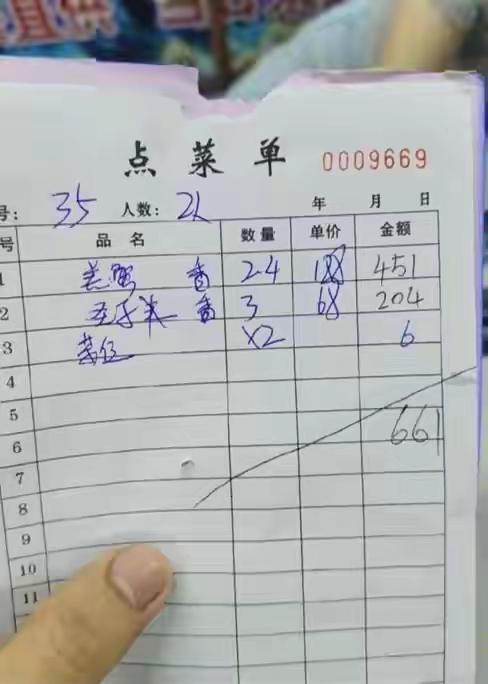 实话说，看菜单，“蛏子和螃蟹两个菜661元”真不贵，估计都是野生的！干嘛要退费啊