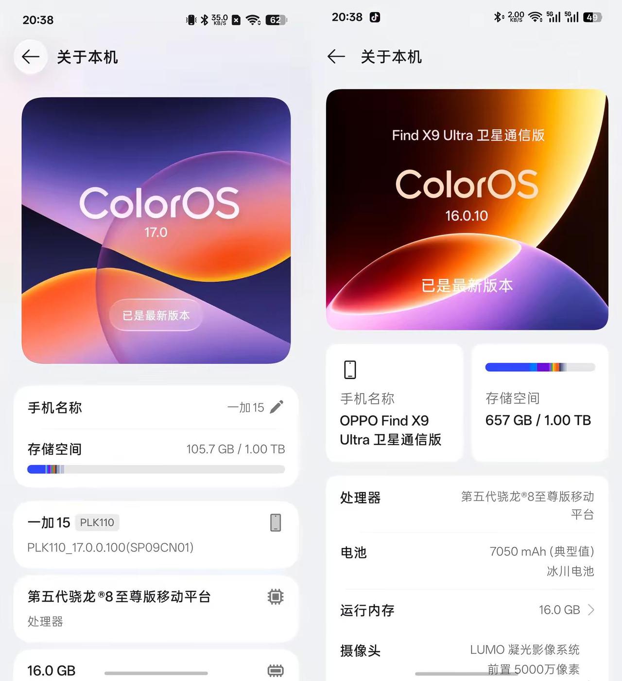 ColorOS17对比ColorOS16。全新的UI和布局，你觉得怎么样？Col