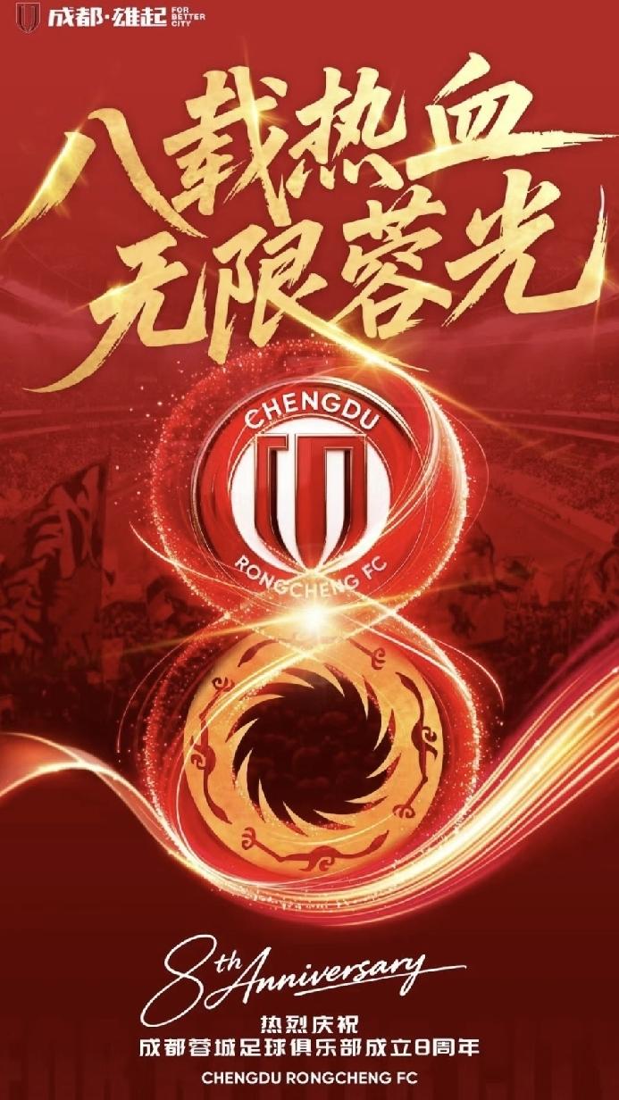 中超联赛还剩三场比赛，成都蓉城已失去两个赛点，几乎成了网络笑谈与热点。明日客战