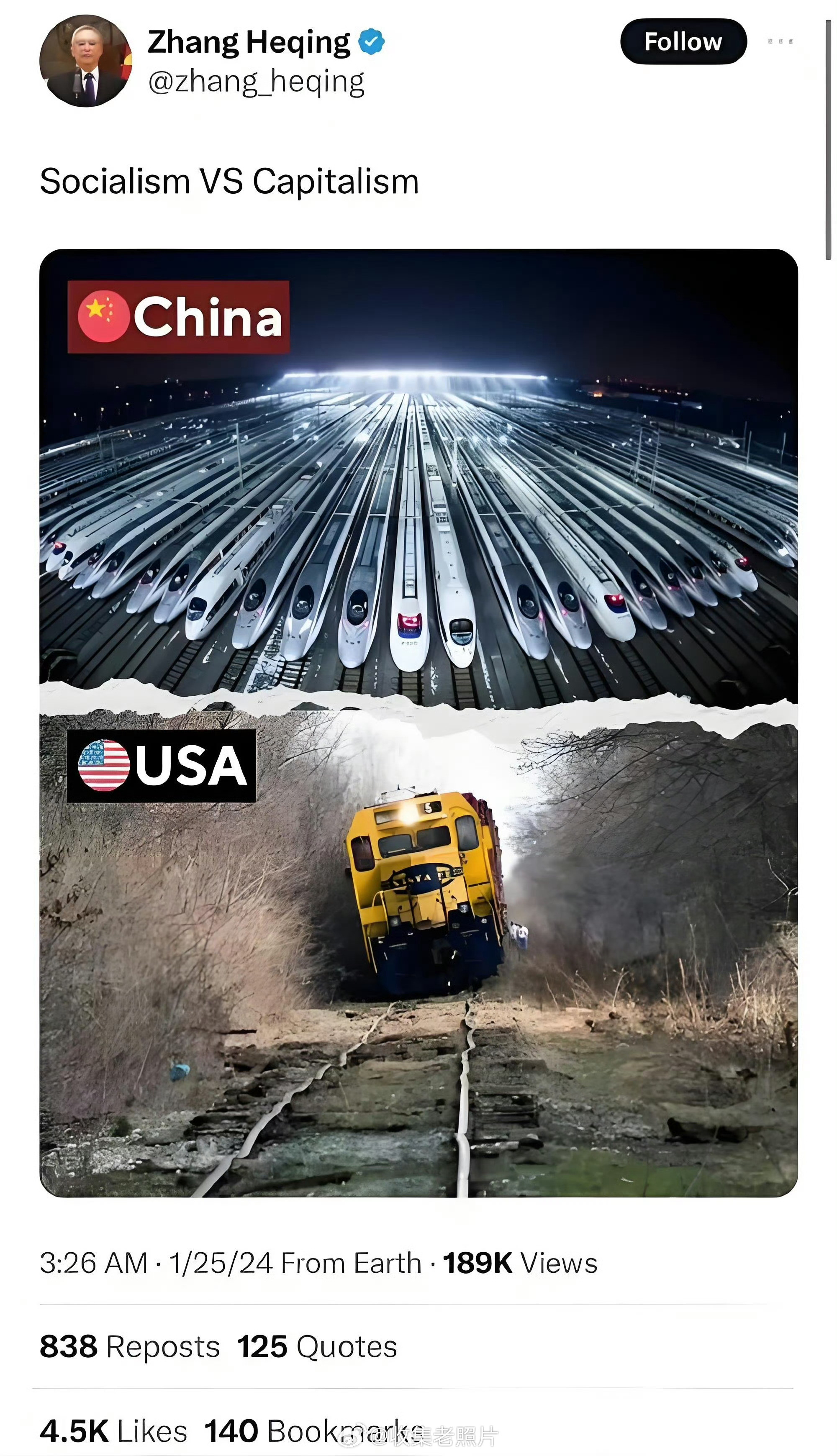 感谢毛主席，为我们换了人间！