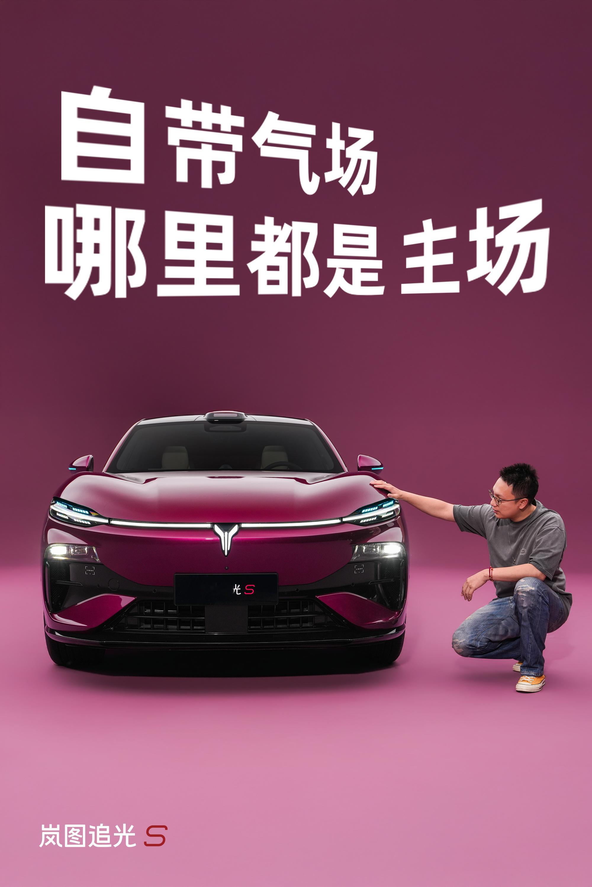 真正“拉风”的车，必须要真的“能拉风”。岚图追光S全车10组贯穿式真风道，就说帅