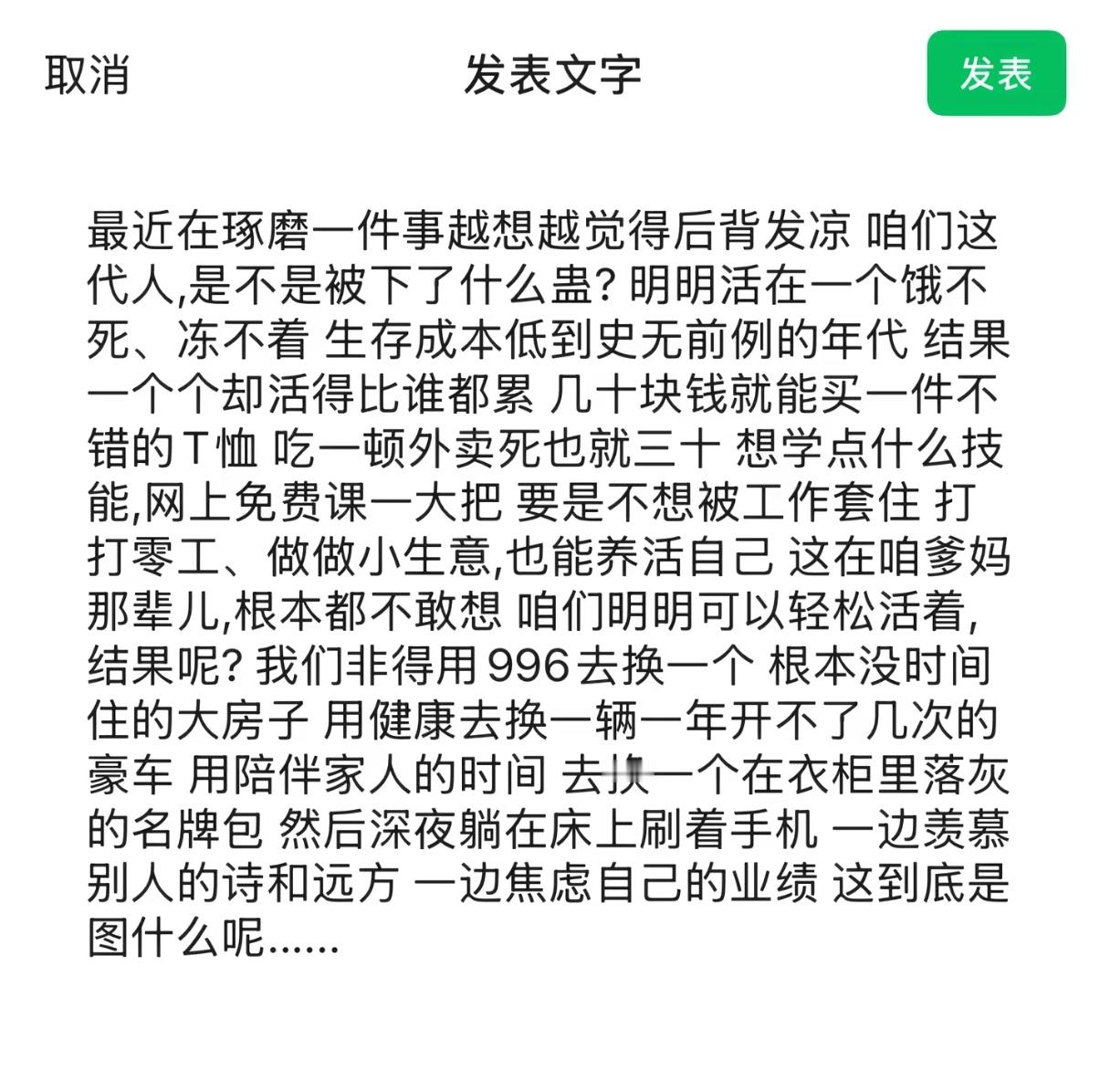 到底是图什么呢？