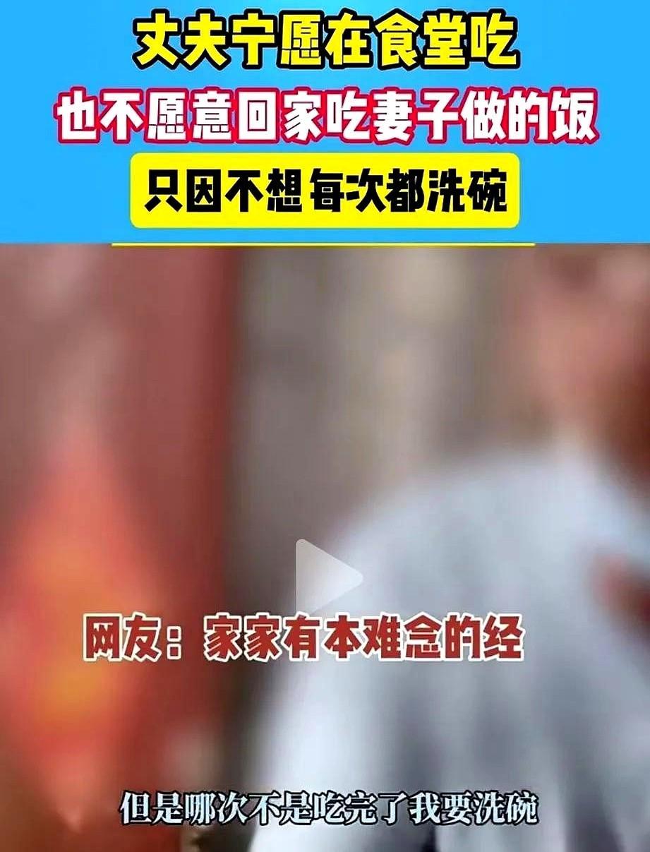 吃完饭，妻子抱着孩子对丈夫说：“你去把碗洗了吧。”丈夫生气的说：“每次吃完饭都要