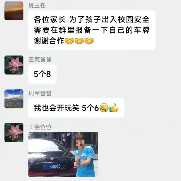 家长群里开个玩笑，结果尴尬（︶︿︶）=凸