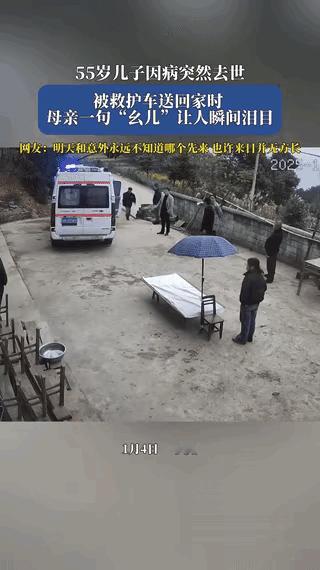 泪目了！贵州一老人，55岁的儿子因病骤然离世儿子‮着载车护救当遗体回到老家