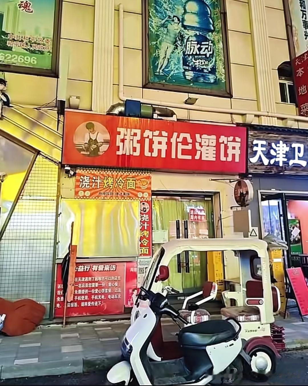 粥饼伦前脚刚被高涨的房租挤走，新租客的店后脚就热热闹闹开了张，可那面挂着"粥饼伦