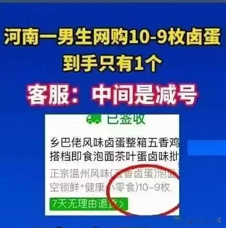 商家这手段玩得……我竟然哑口无言！[捂脸哭][捂脸哭][捂脸哭]