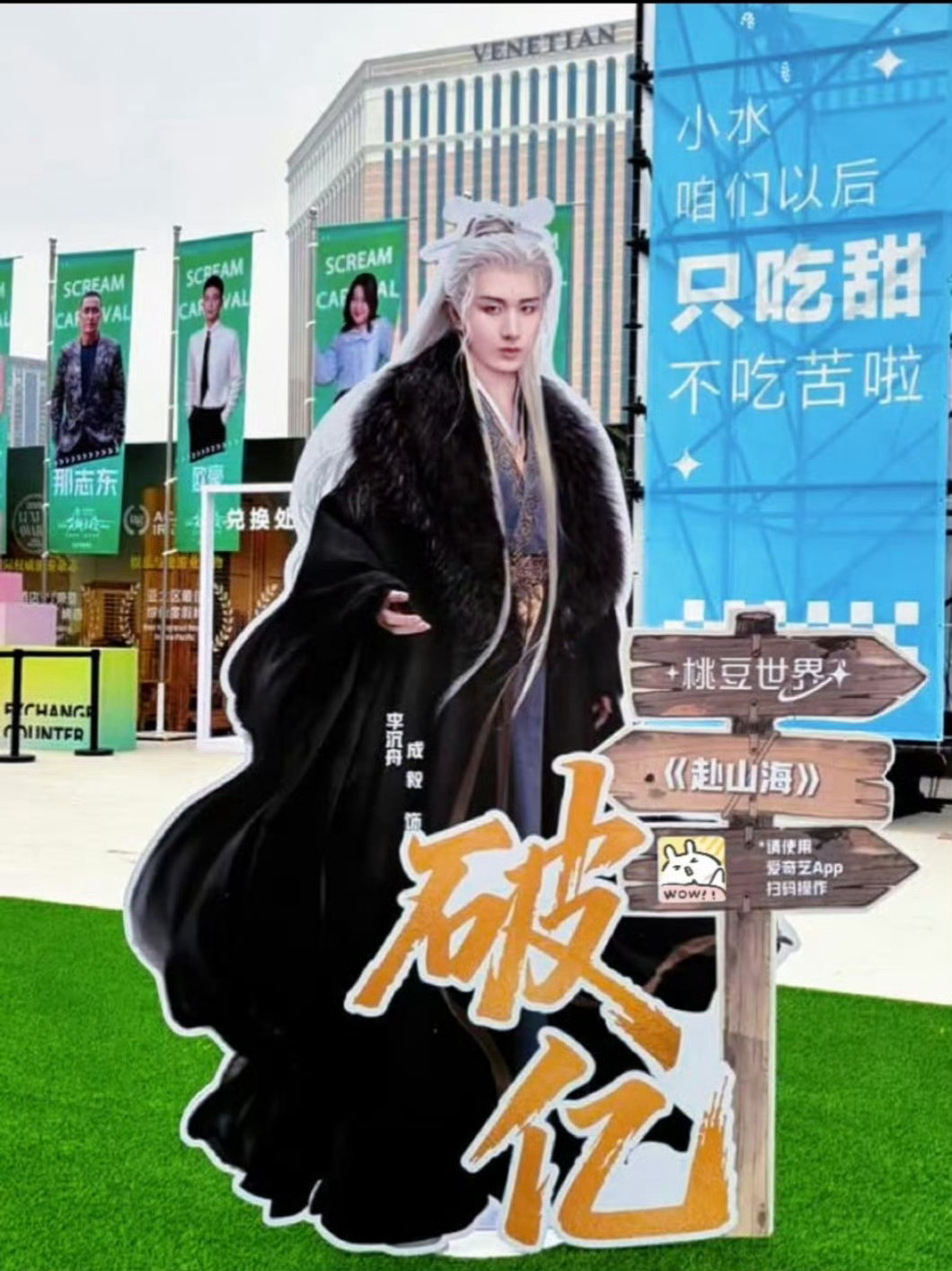 内娱只有一个成毅！去年一年三爆!一季度三爆！