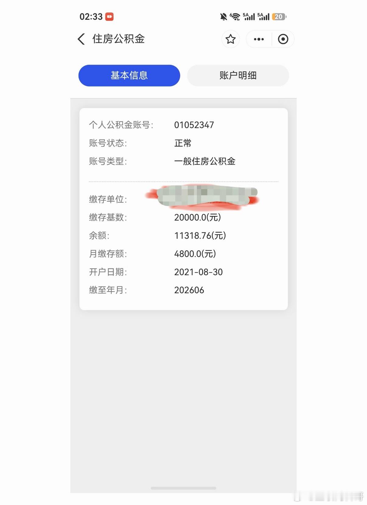 碰巧看到浙江体制内的工资待遇，光公积金就已经4800了！