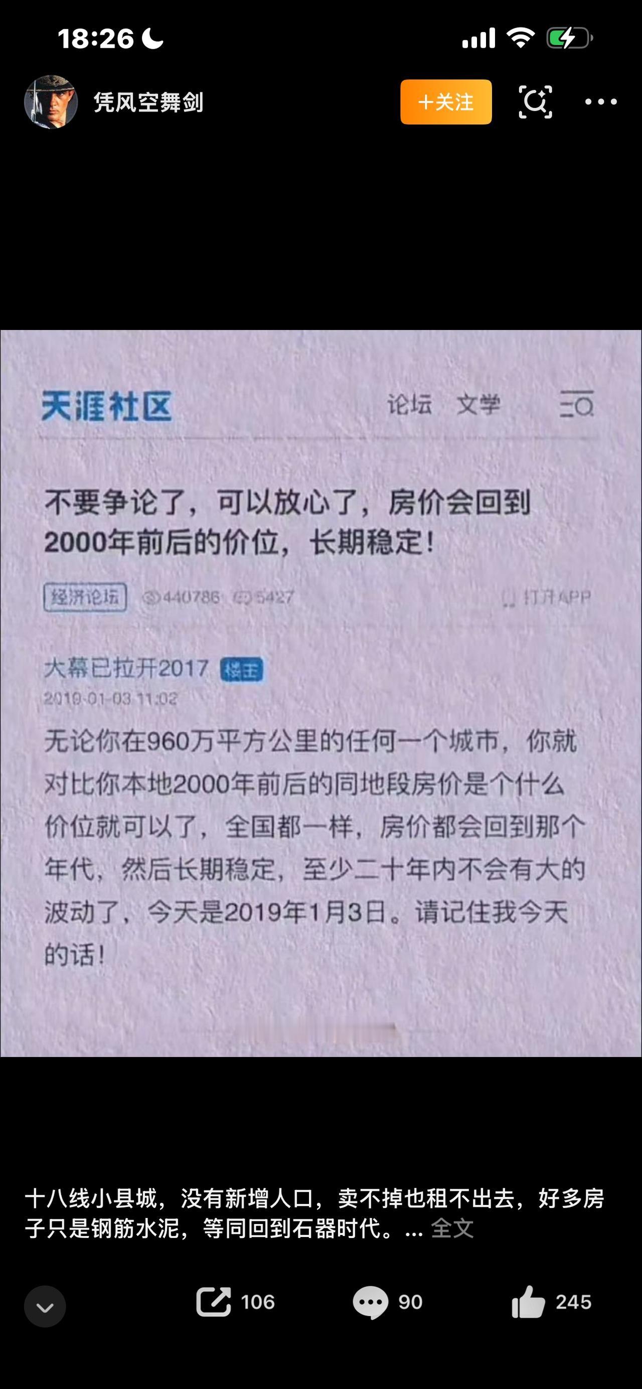 多个强二线城市房价腰斩最近网上到处流传，多个强二线城市房价腰斩，不少人看得心