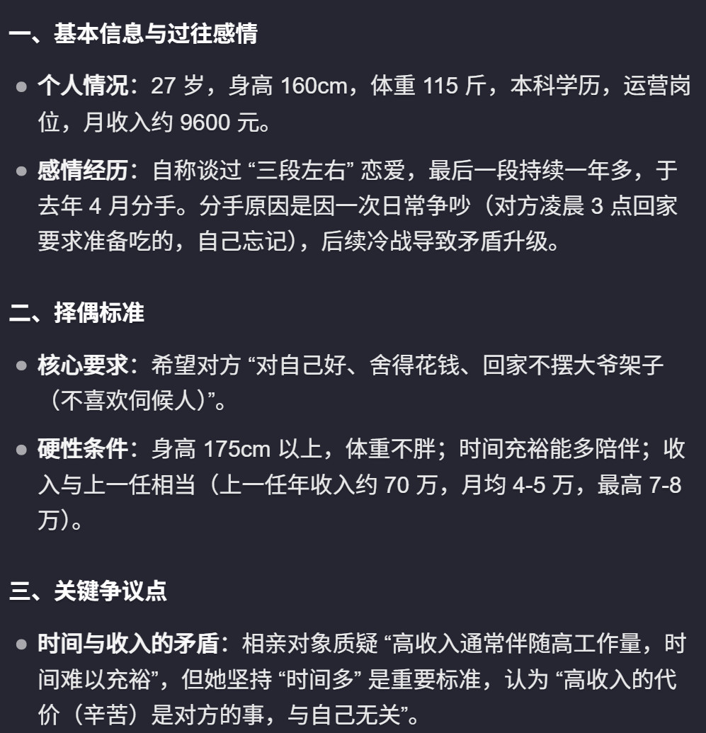 这个讲到最后杰哥单方面宣布不做她生意了
