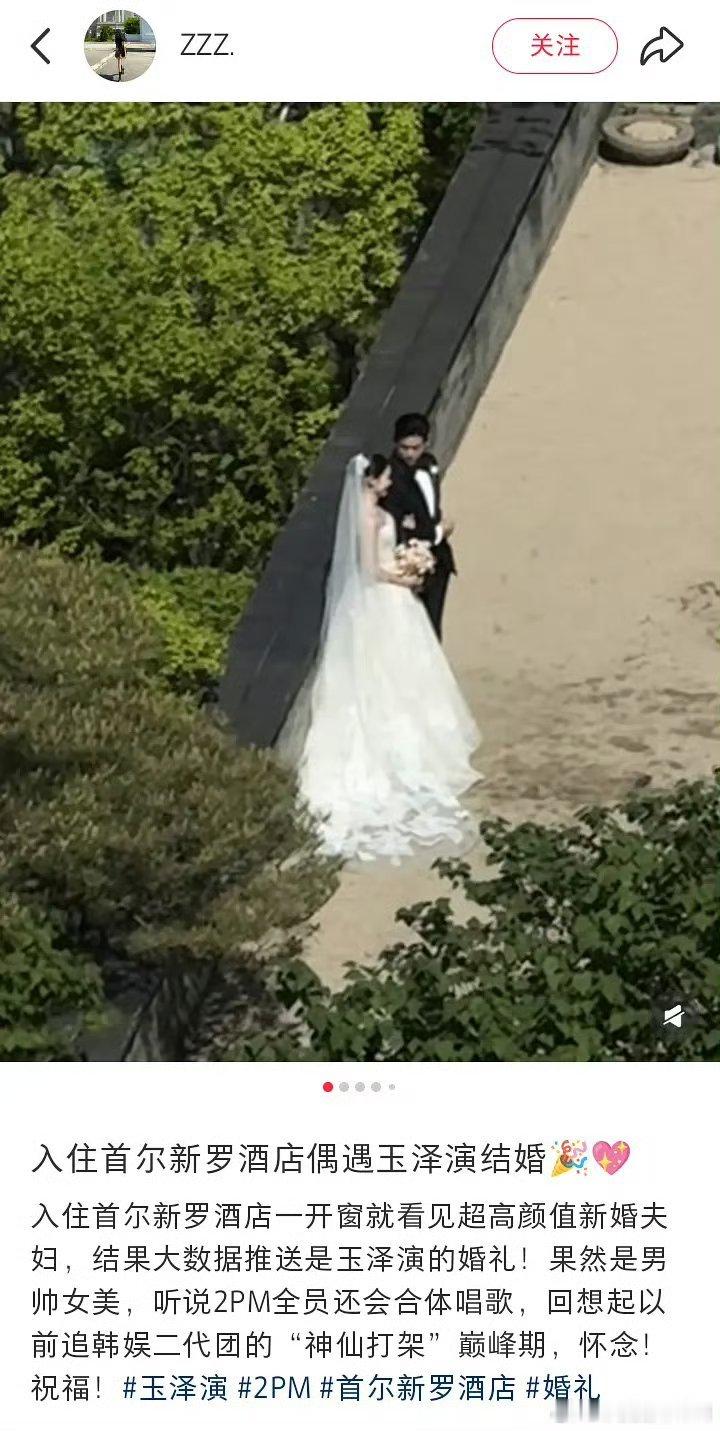 偶遇玉泽演结婚的又是中国人比韩国记者来得更快的是中国网友