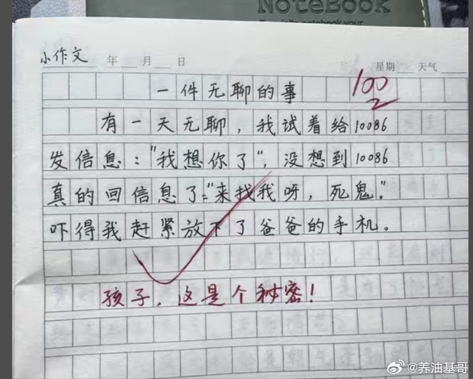 迷惑行为大赏完了，一不小心知道秘密了[捂脸哭][捂脸哭][捂脸哭]​​​