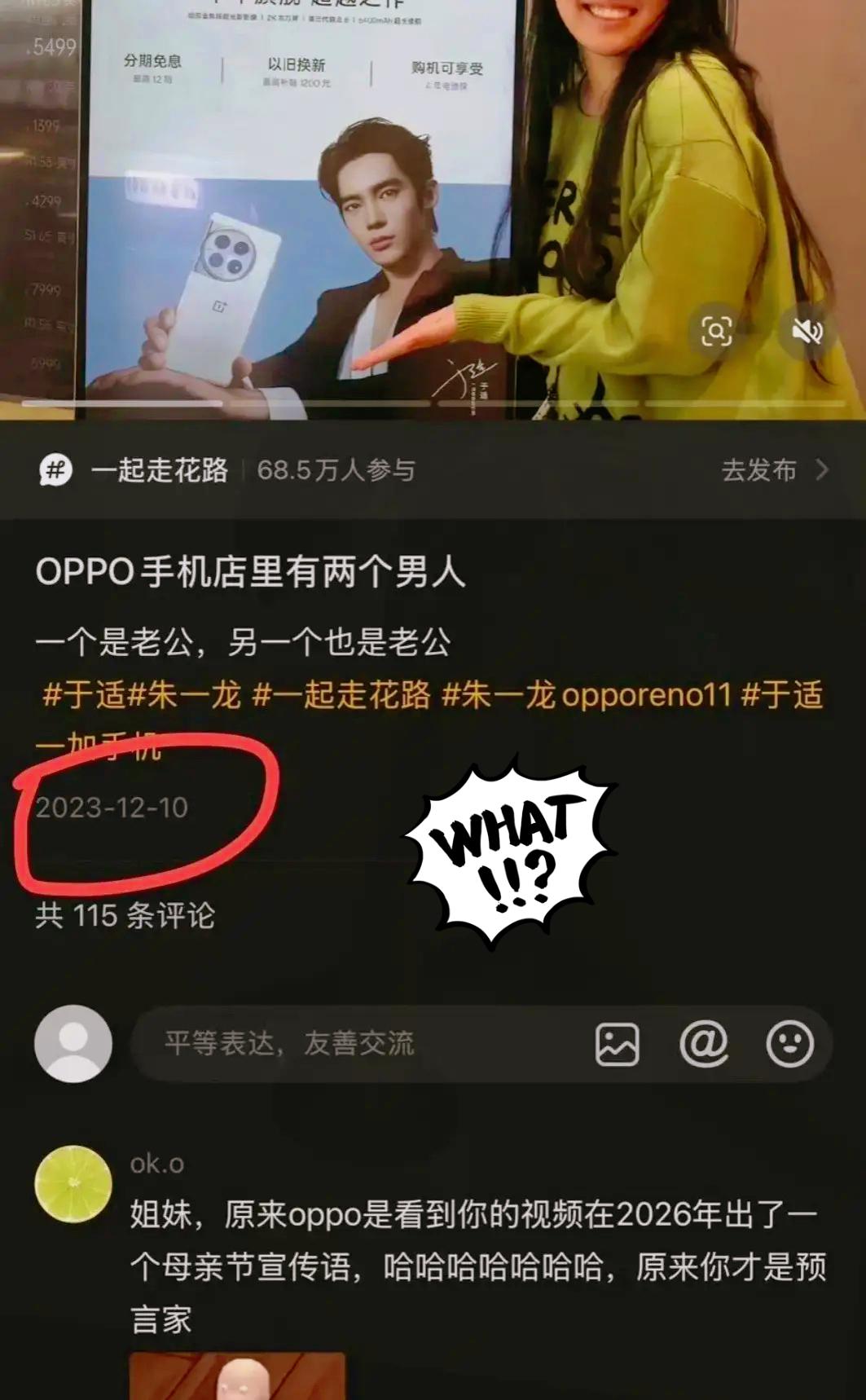 不得不说，这届网友的深挖能力真的太厉害了，直接把OPPO这次文案风波的老底全