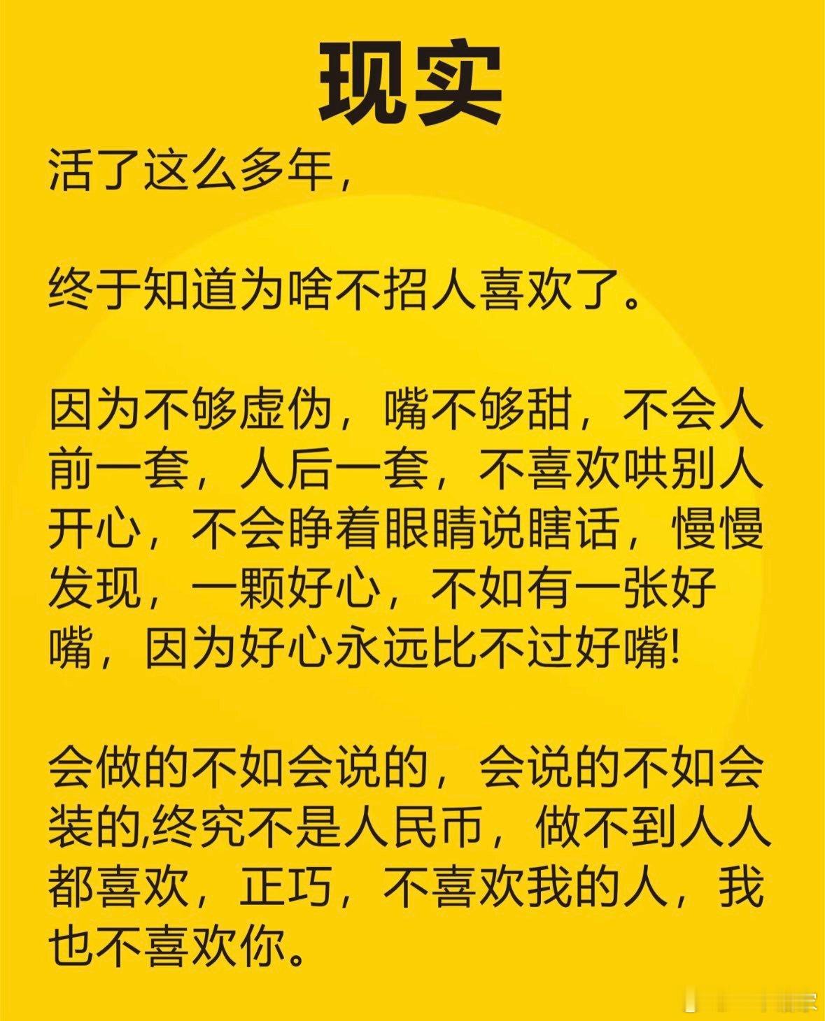 现实​​​