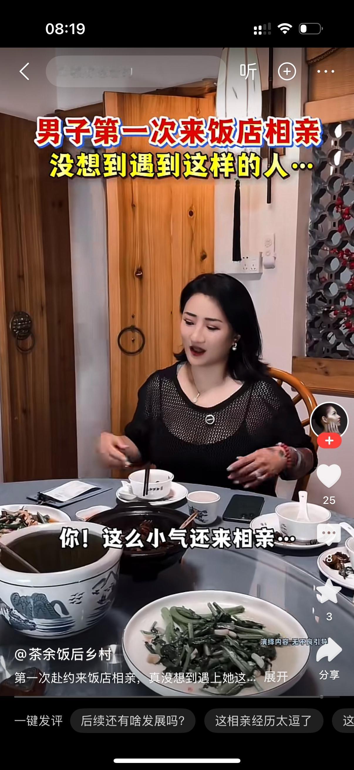 男子第一次来饭店相亲。女人看到他，说，你来了啊？男子递上鲜花，看到桌子上全是光盘