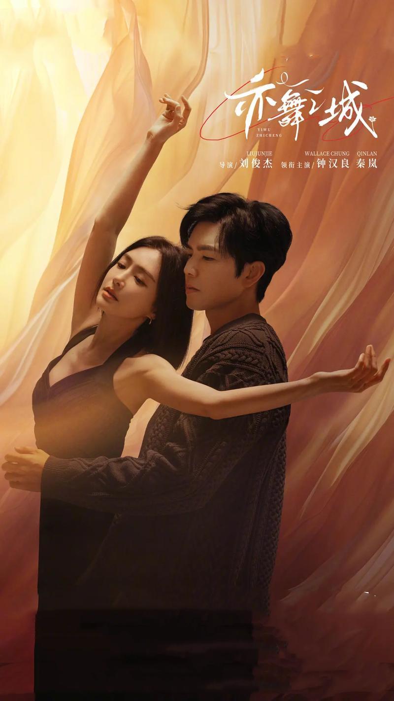 🔥开播半小时热度直接飙上5000！《亦舞之城》这波开局杀疯了！钟汉良秦岚这