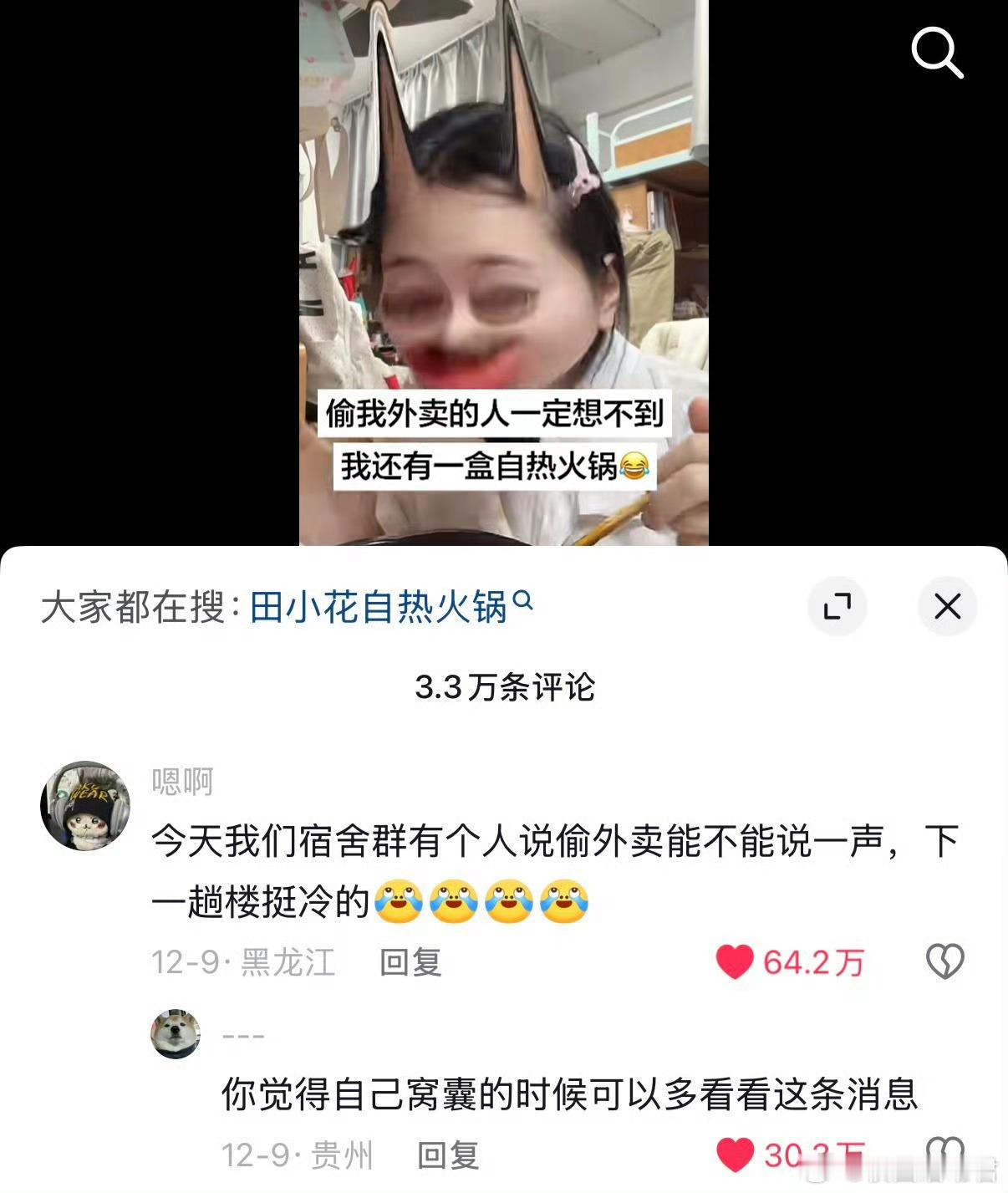 我不行了.....人怎么能窝囊成这样