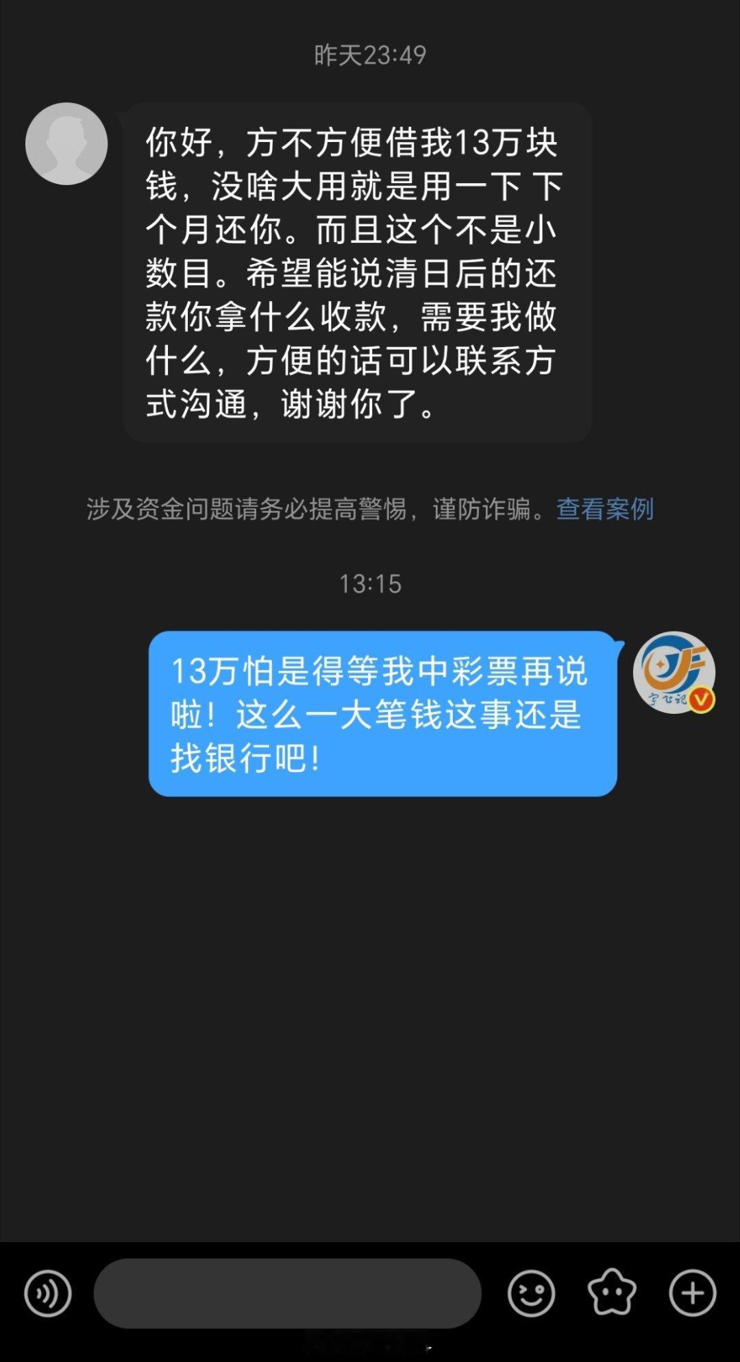 现在借钱的理由也太随意了吧