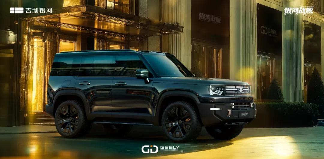 混动硬派“方盒子”来袭，吉利银河战舰产品力前瞻吉利银河战舰作为吉利银河品牌即将