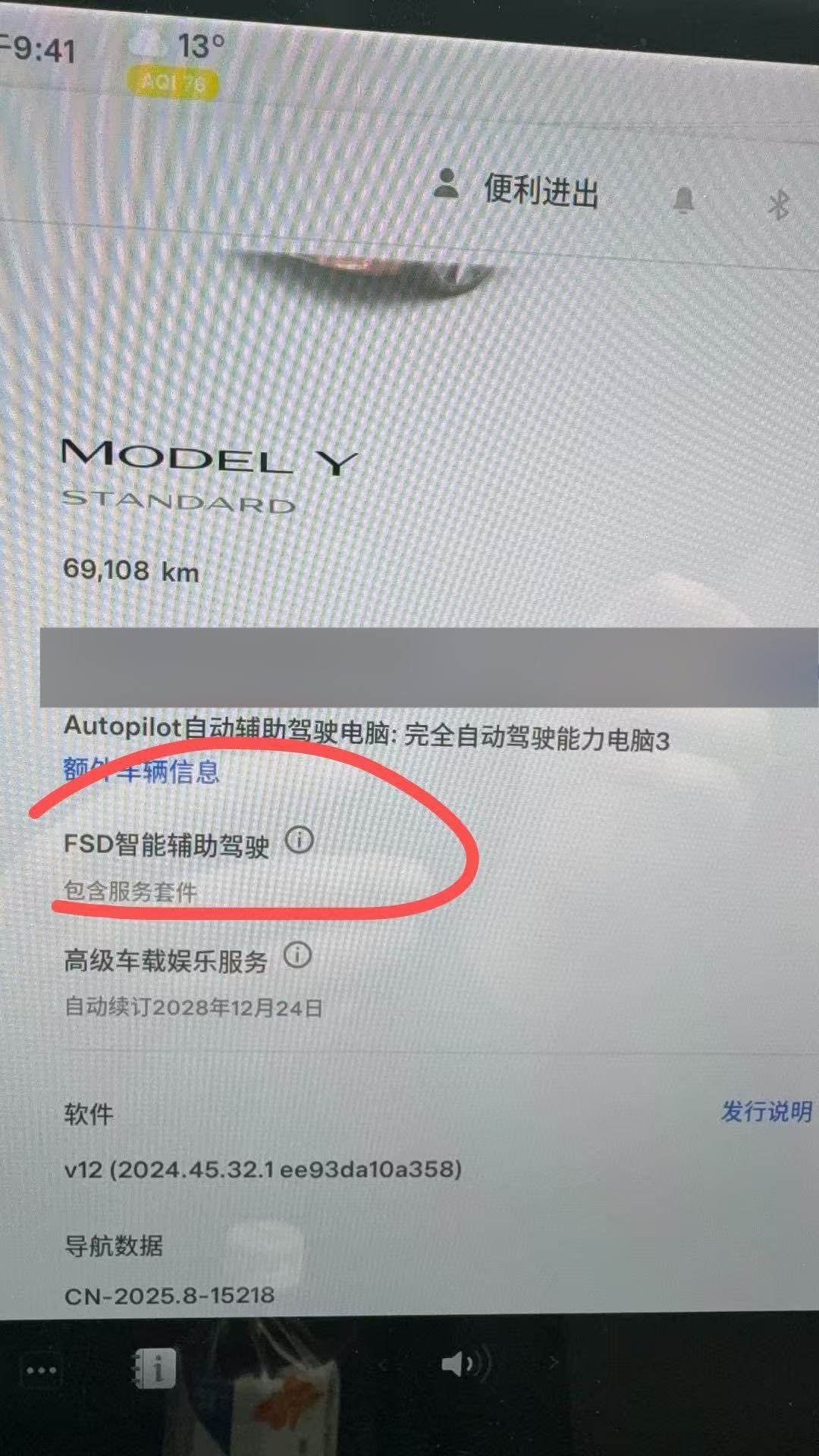 国内的特斯拉HW3.0用户开始收到FSD智能辅助驾驶的UI更新，这