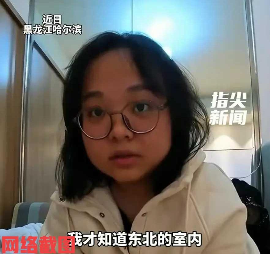 黑龙江哈尔滨有南方来的女生，在此旅游住酒店。此时由于酒店房间内太过热，女生就