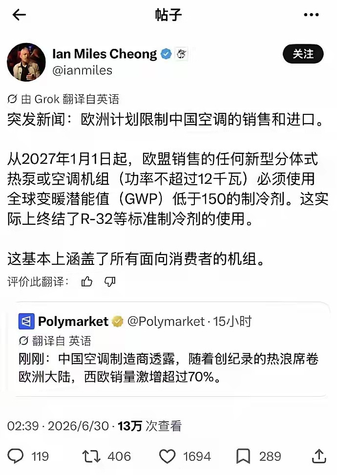 我是不希望欧洲普及空调的，虽然增加空调出口对我们有利，但是炎热的工作生活环境，可