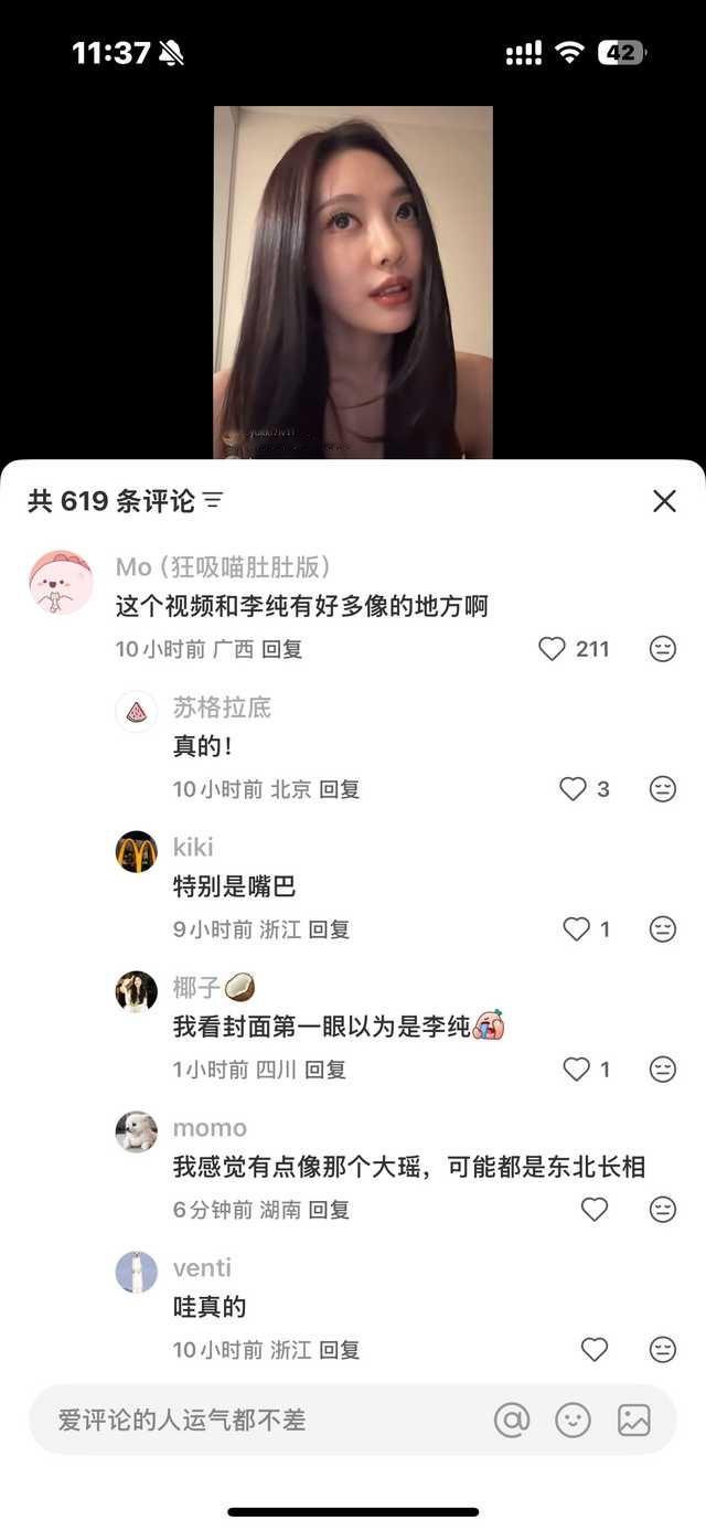恭喜你啊李纯你有点像宁宁​​​