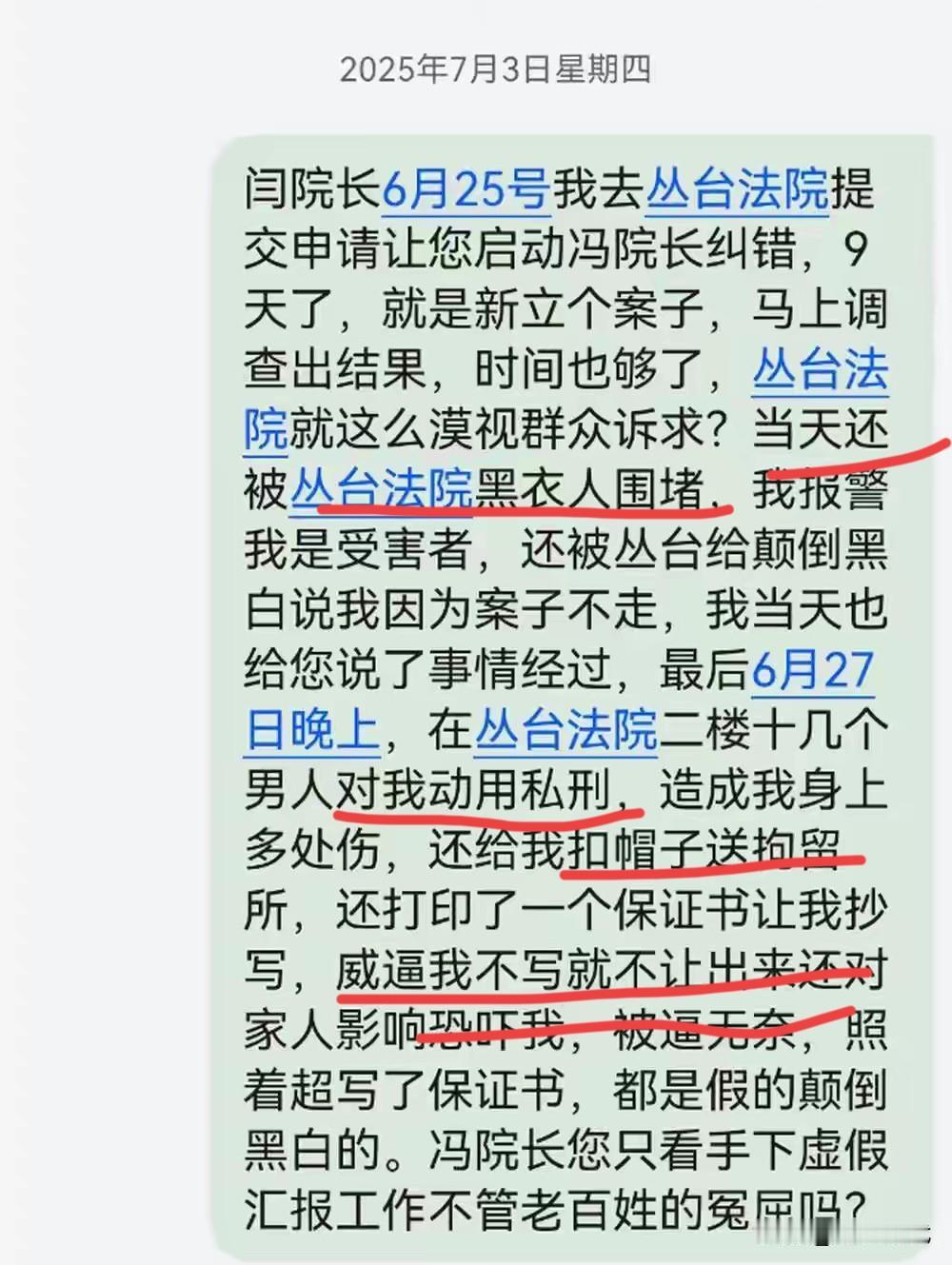 恐怖！贪官连装都不装了？“冯院长挺喜欢你的，你把握好”“我缺钱，给我送点钱”。还