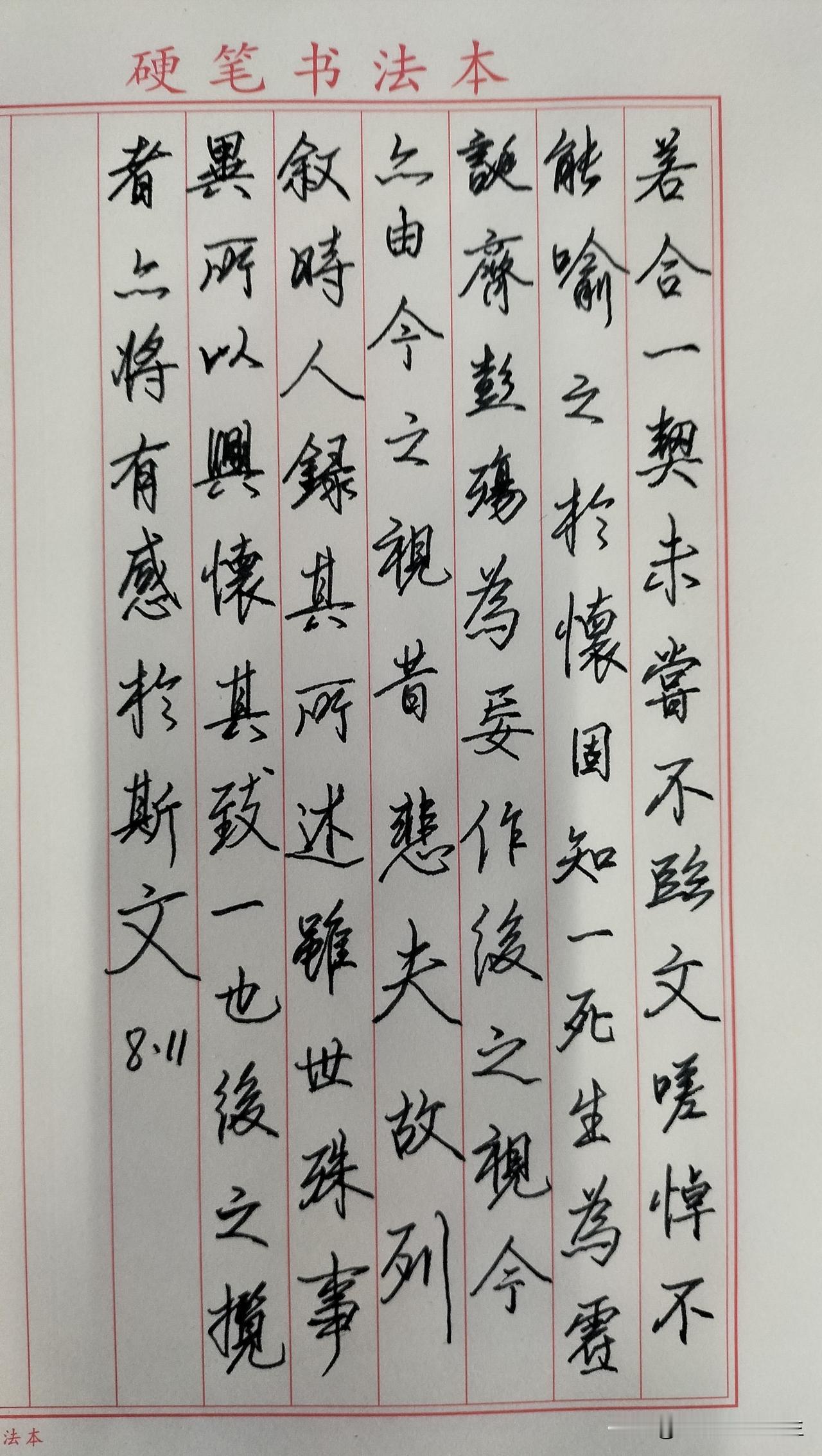 练字打卡第1067天。人民日报金句——慢慢沉淀，悄悄变强，温柔且坚定。[心