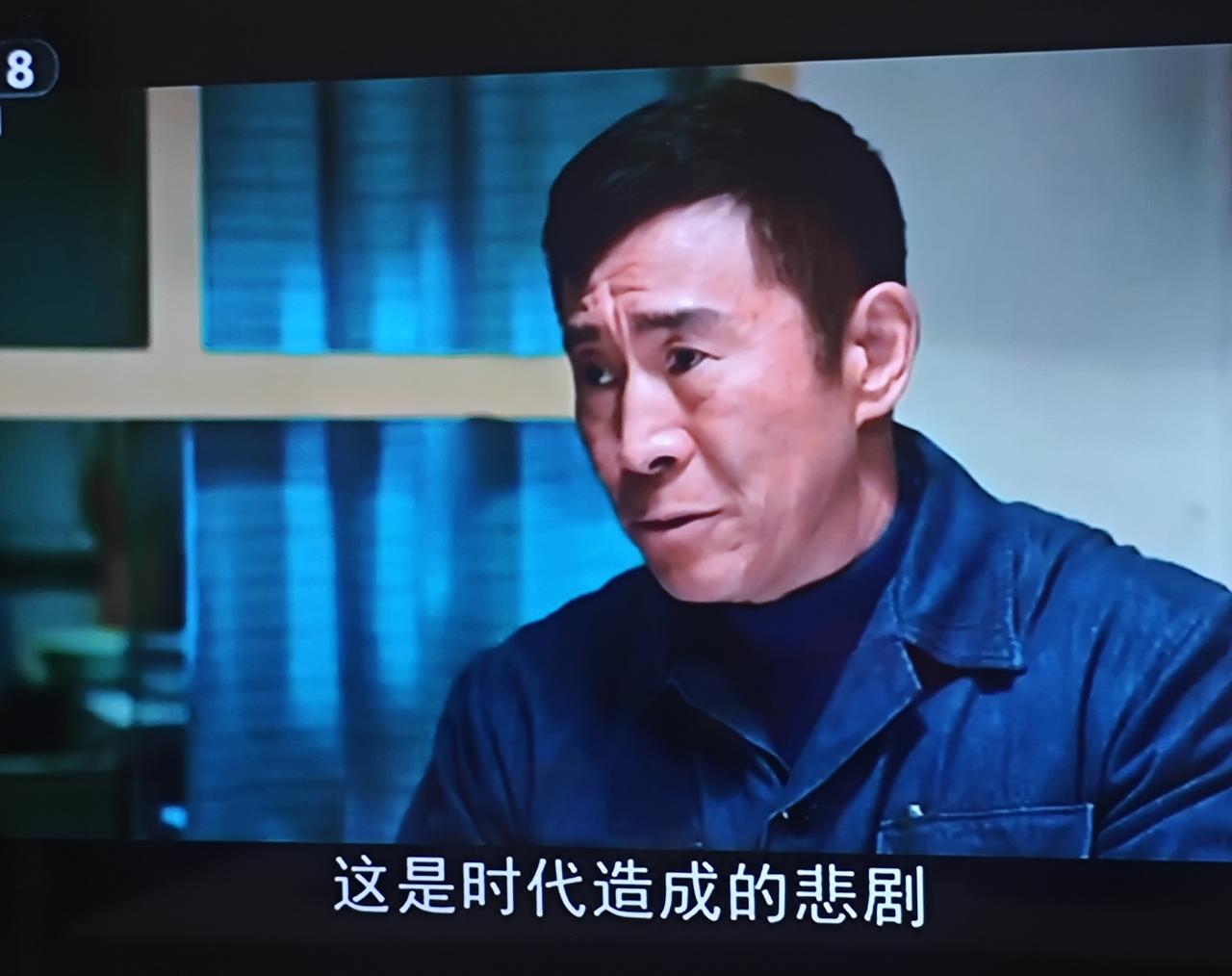 电视剧《依依向北风》有这样一句台词,“这是时代造成的悲剧”我发现