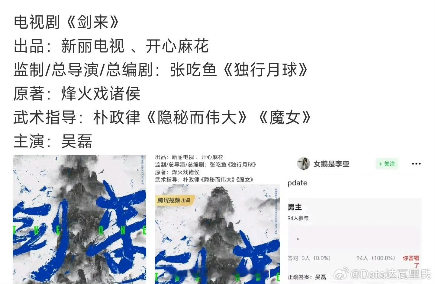 剑来吴磊吴磊拿下《剑来》很合理，也比较有保障，毕竟之前就有男频的成绩，国民度也