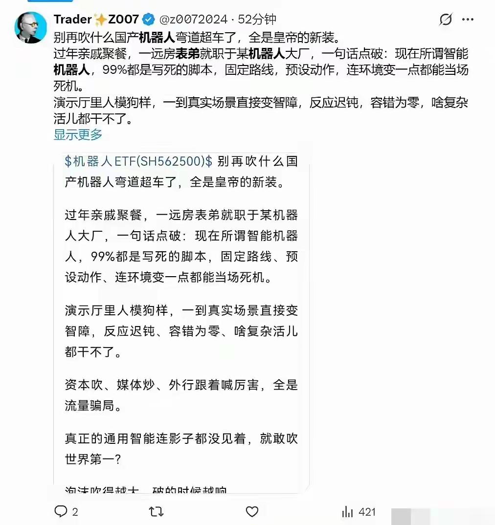 波士顿动力的机器人都是预编的脚本，只能按照固定的程序去执行，但凡出现环境的变动，