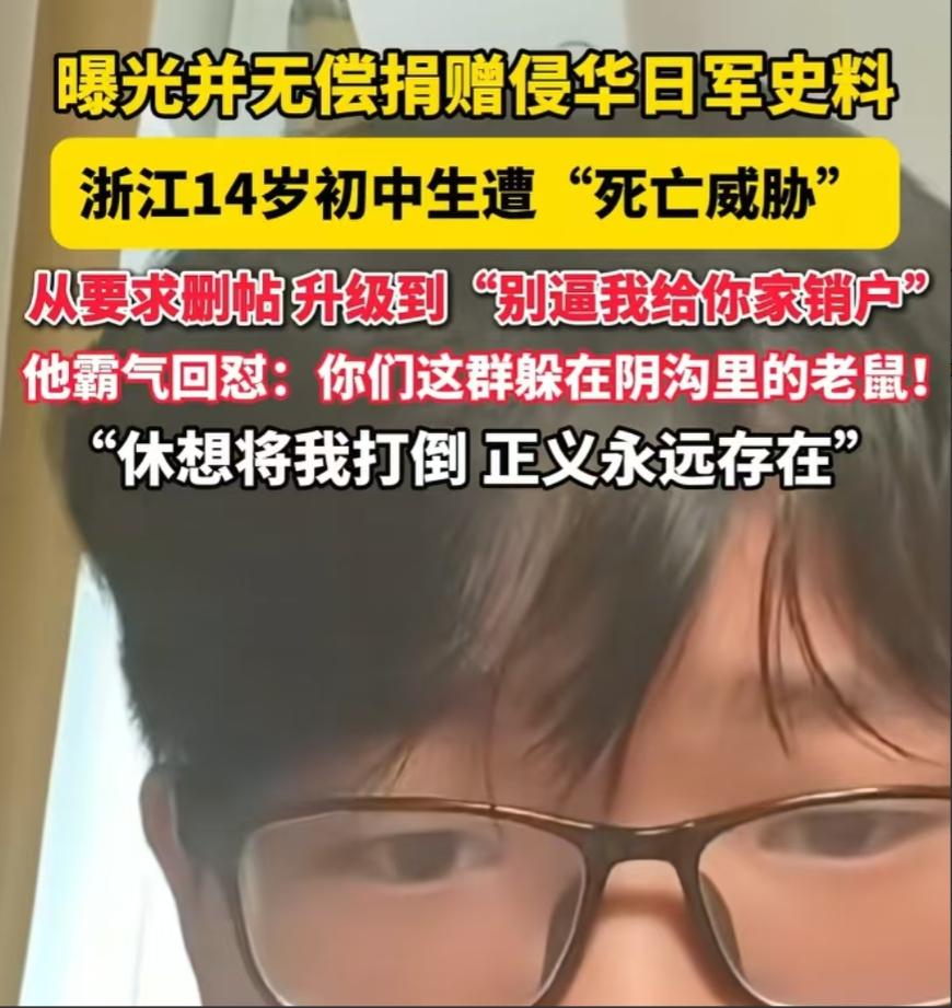 三个中国初中生，竟把日本人八十年前拼命抹掉的两个部队番号，重新钉回了历史。 