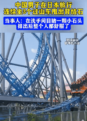 “万万没想到！”王先生正在日本旅游，结果身体突然感觉不适，想次日去医院检查。由