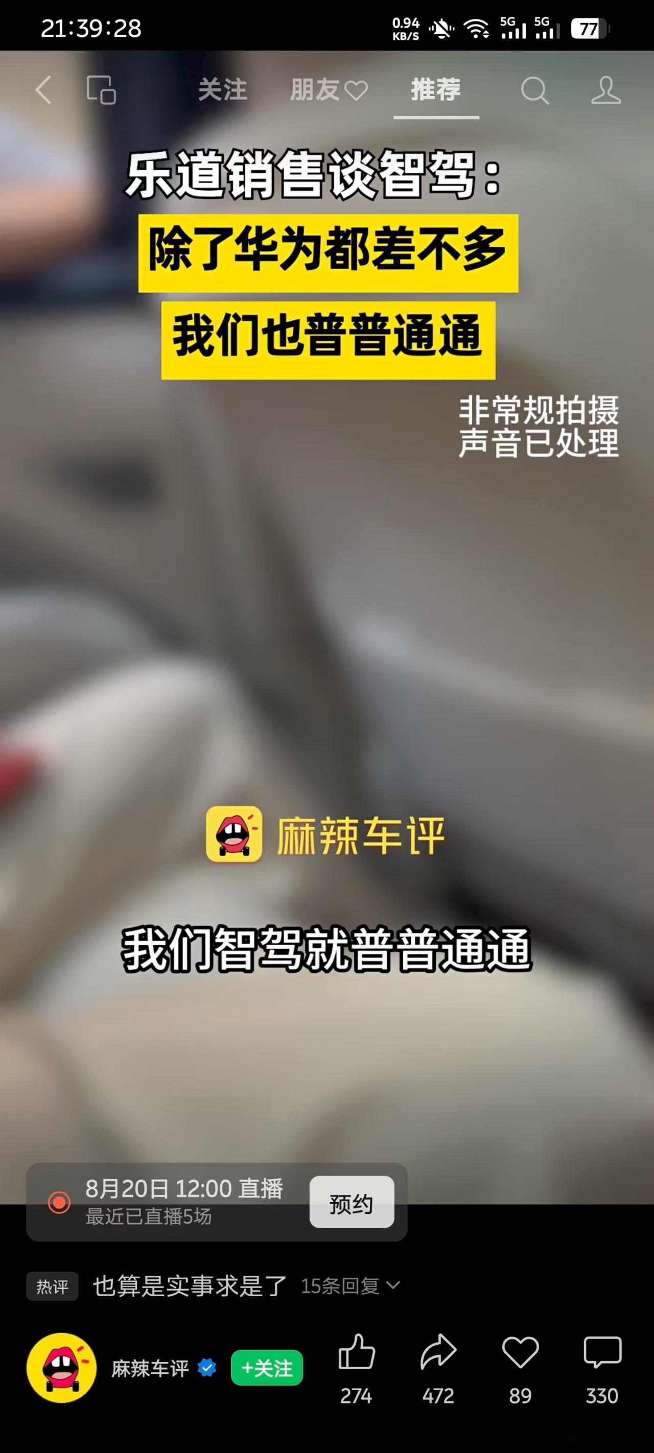 乐道销售这直球打的…………也忒直了[捂脸哭][捂脸哭][捂脸哭]电动兄弟​​​