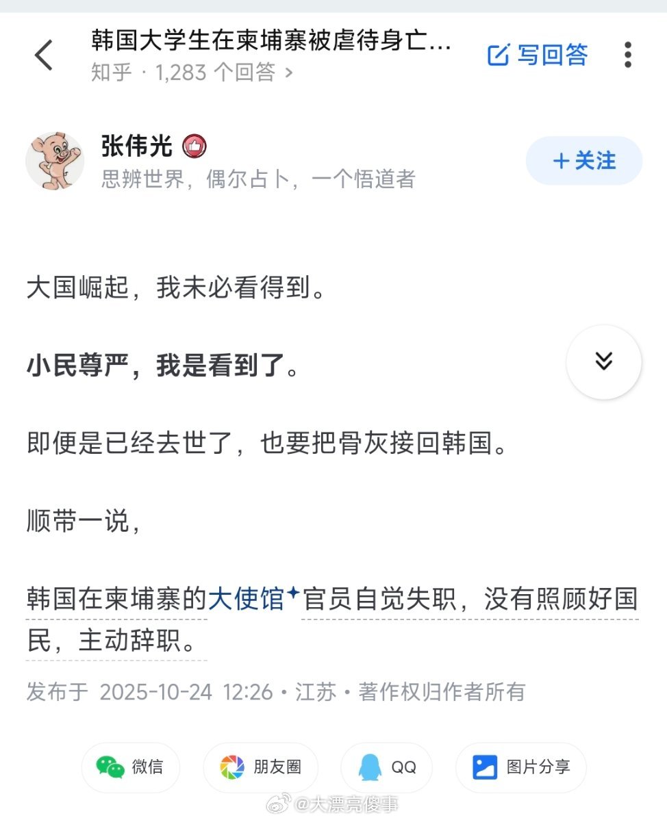 “自觉失职，主动辞职。”像这种公然造谣的帖子都能上知乎回答前排，好笑。​​​