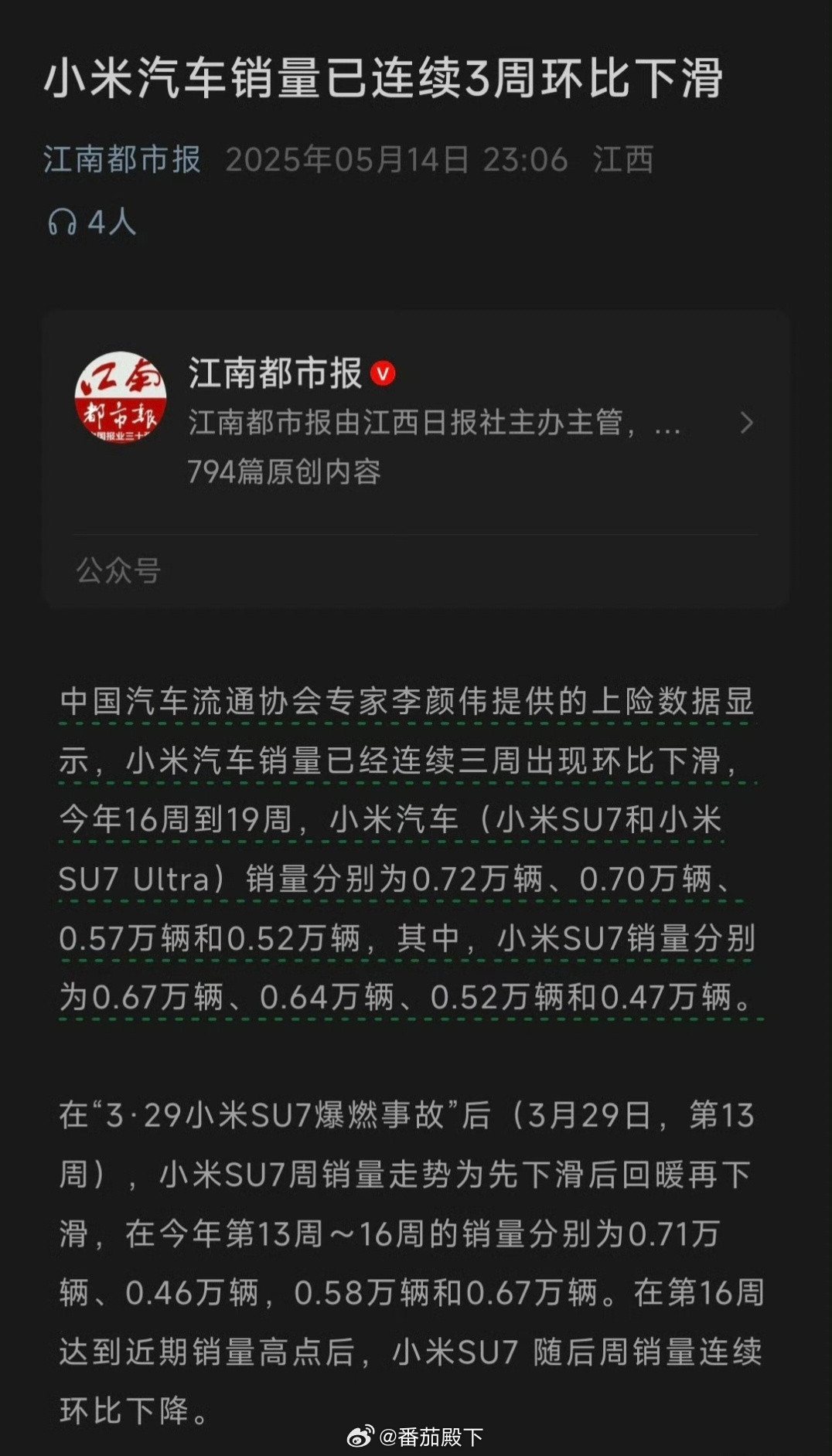 可以呀……居然连地方媒体都能撒下通稿。你最好能杀死小米汽车，加油。[吃瓜][吃瓜