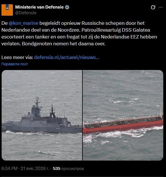 北海海域，荷兰皇家海军的DSSGalatea号巡逻舰护航了俄罗斯海军的203