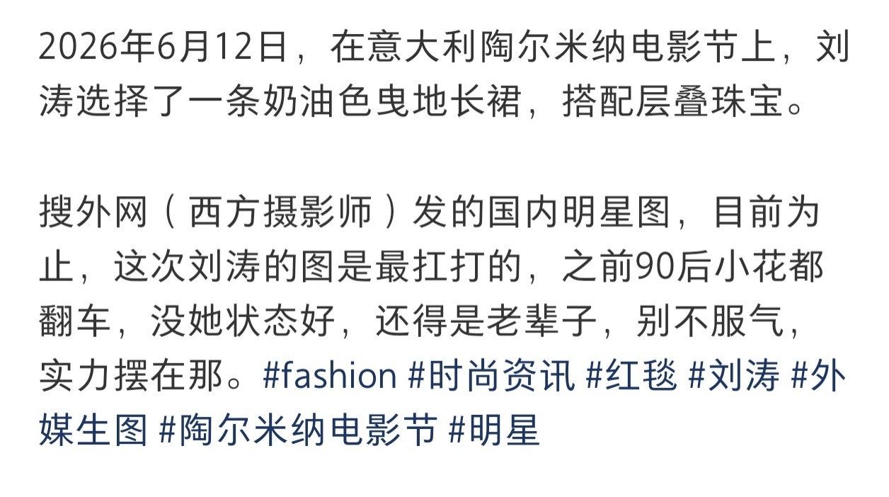 看了图二是我太谦虚了，刘涛状态就是最顶的～别不服气，实力摆在那～