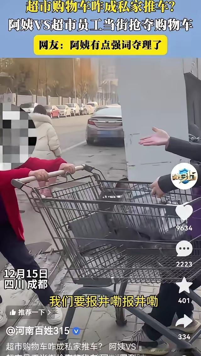 成都大妈太离谱！偷超市购物车被抓包，非但不认账还撒泼店员讲道理劝她懂法，大妈直