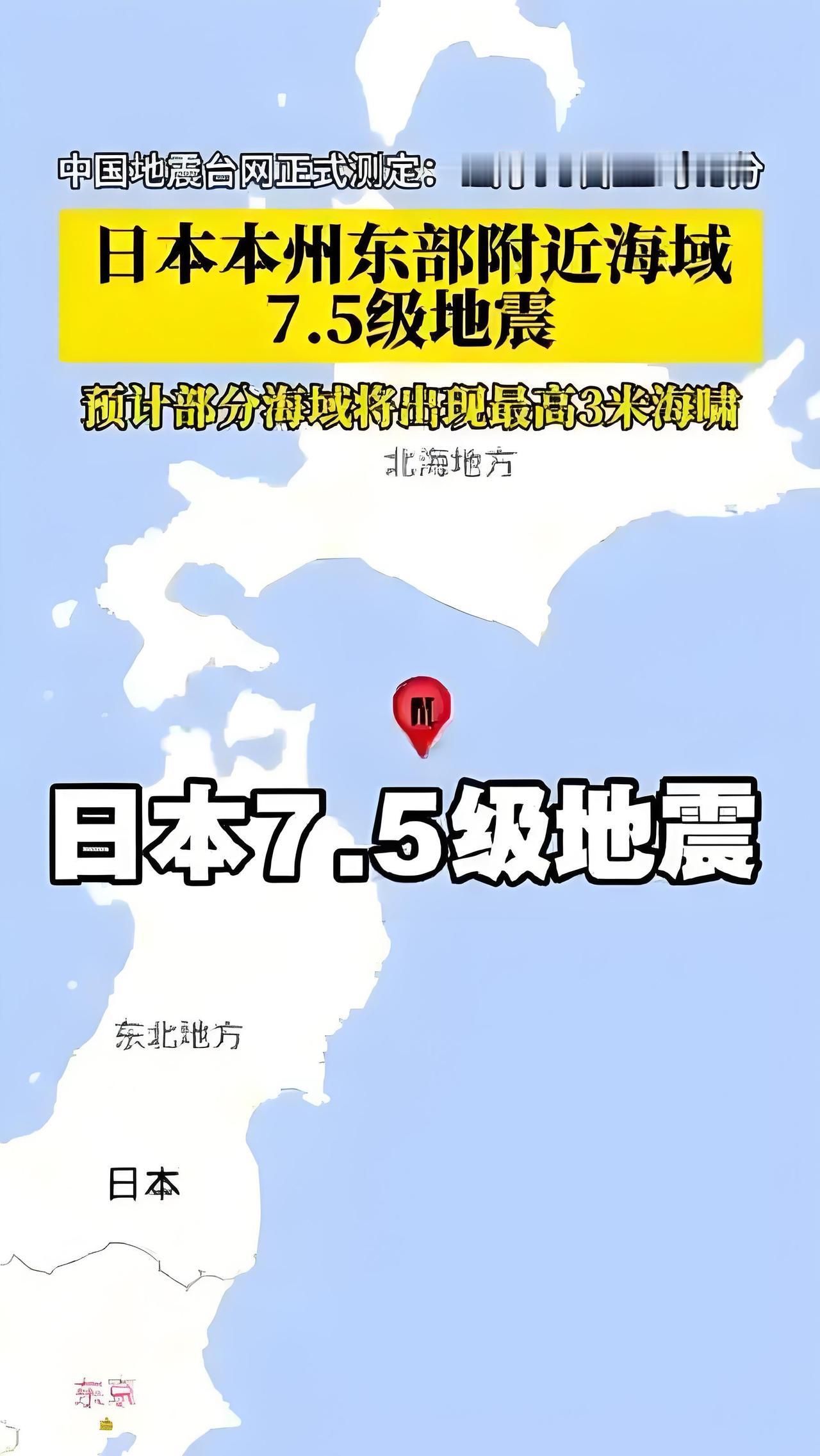 今天估计整个待在日本的中国人都睡不着了，不是因为回不去祖国，而是因为凌晨突发
