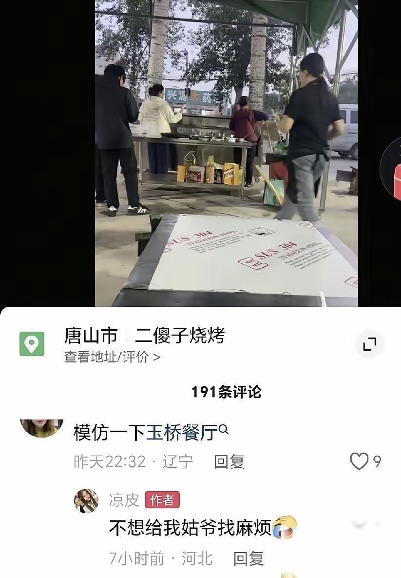 梁靖崑的丈母娘三观真正[赞][赞]店里因为下雨天生意不是特别好，很多热心粉丝跑