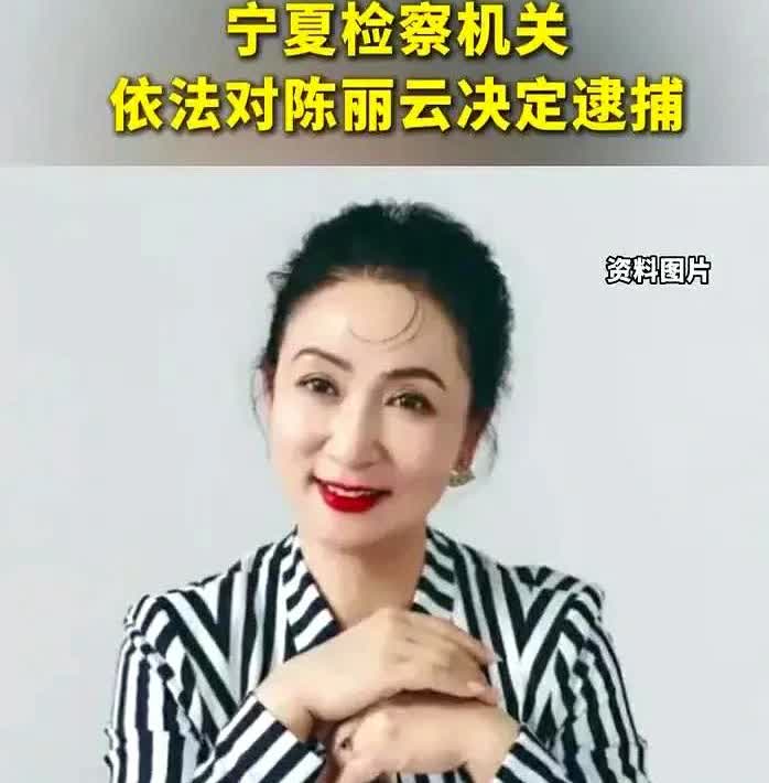 国家一级演员被批准逮捕！昨天朱媛媛老师去世的消息令很多人深感惋惜，