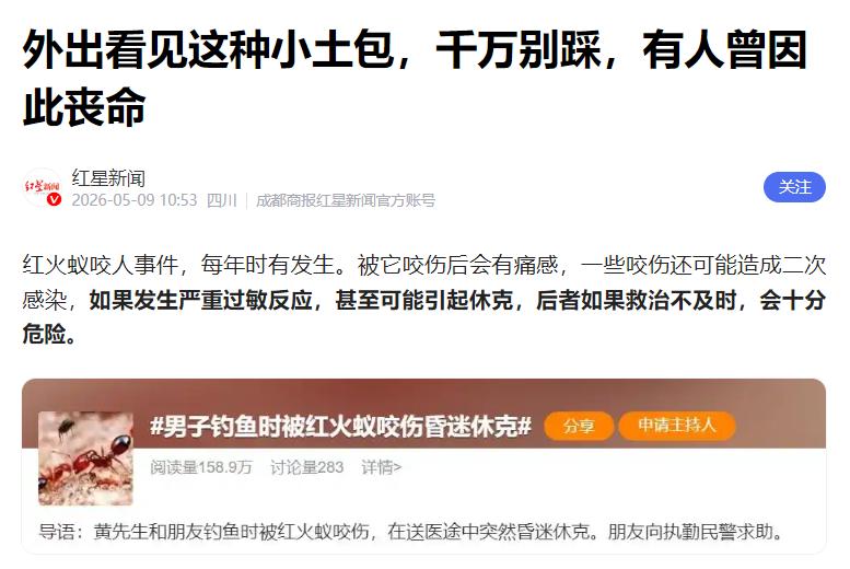 "看到立刻远离！"5月8日，人民日报紧急通知全国人民：户外这种不起眼的小