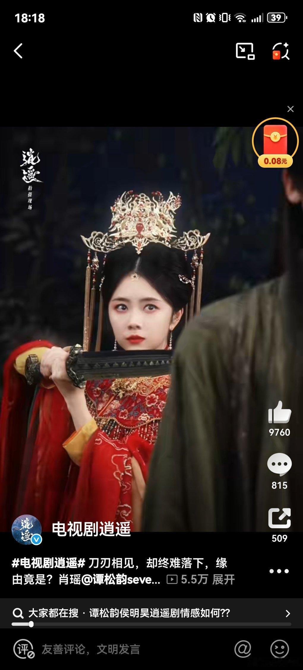 超廉价省事中分+架子头饰在仙侠最烂大街的前几年也是很一般的造型了.她和麦长得像