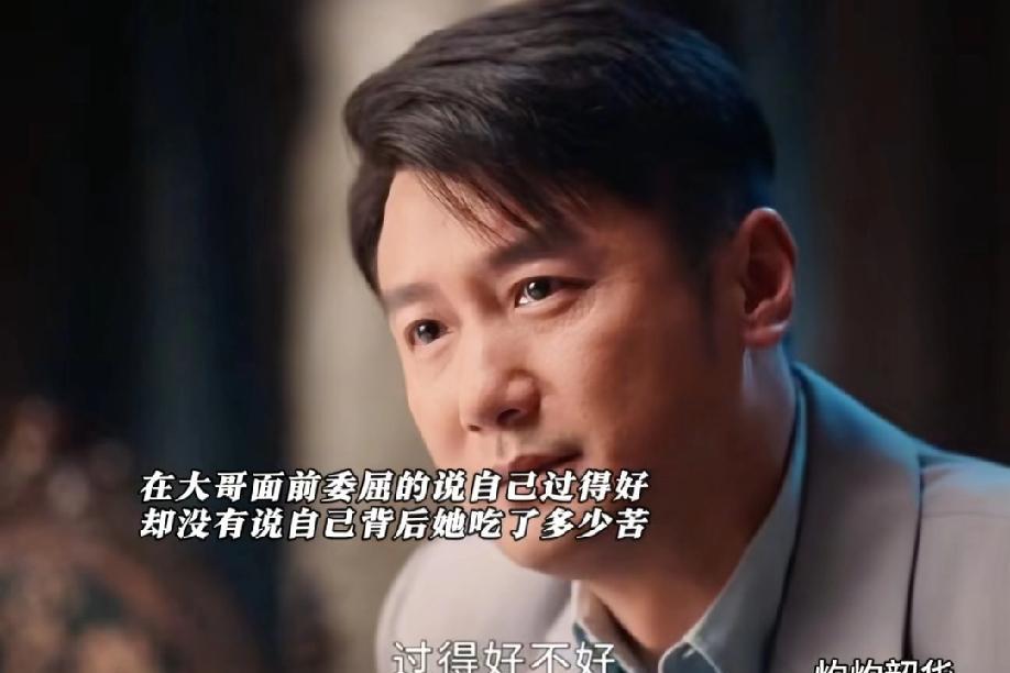 大哥真是好手段啊，比嫂子还厉害，竟然以退为进，让韶华心软了，留下了他们一家三口。